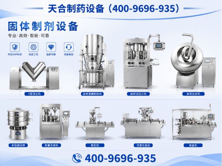 双流区干燥设备展示图